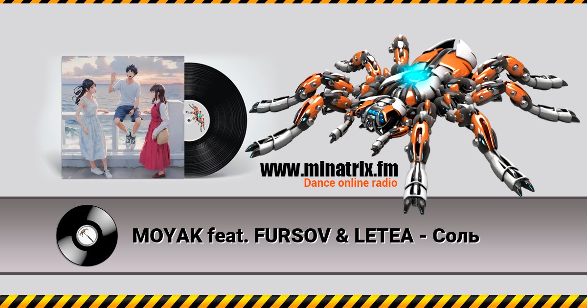MOYAK feat. FURSOV & LETEA - Соль Listen online and download MP3