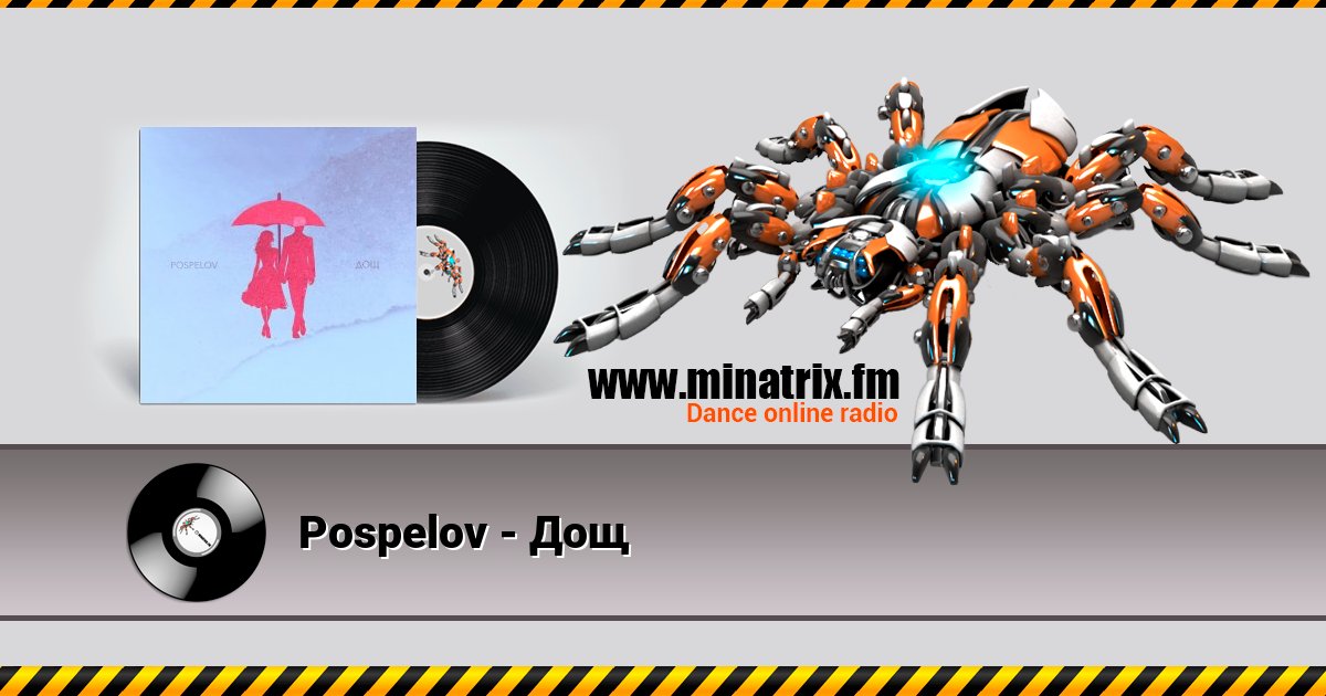 Pospelov - Дощ Listen online and download MP3