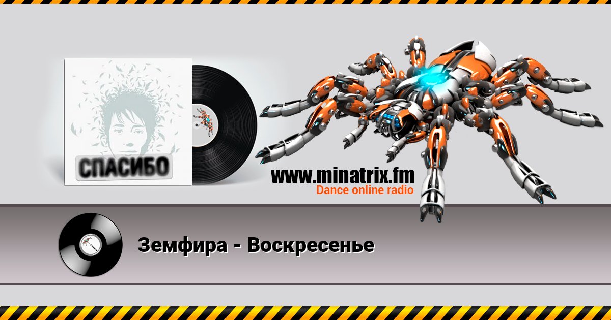 Земфира - Воскресенье Земфира - Воскресенье Listen online and download MP3