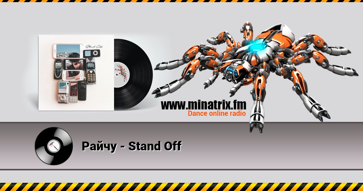 Райчу - Stand Off Listen online and download MP3