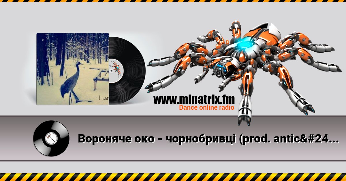 Вороняче око - чорнобривці (prod. anticøn) Вороняче око - чорнобривці (prod. anticøn) Listen online and download MP3