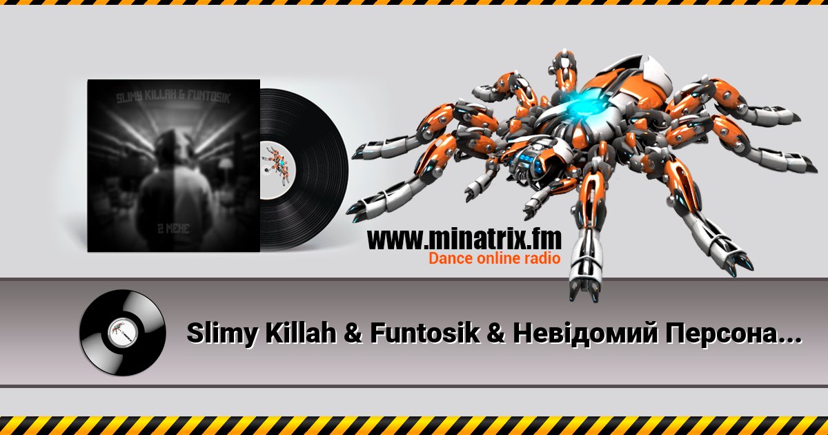 Slimy Killah & Funtosik & Невiдомий Персонаж - CALL ME Listen online and download MP3
