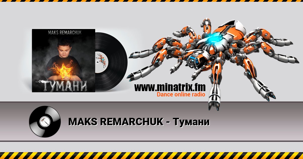 MAKS REMARCHUK - Тумани Listen online and download MP3