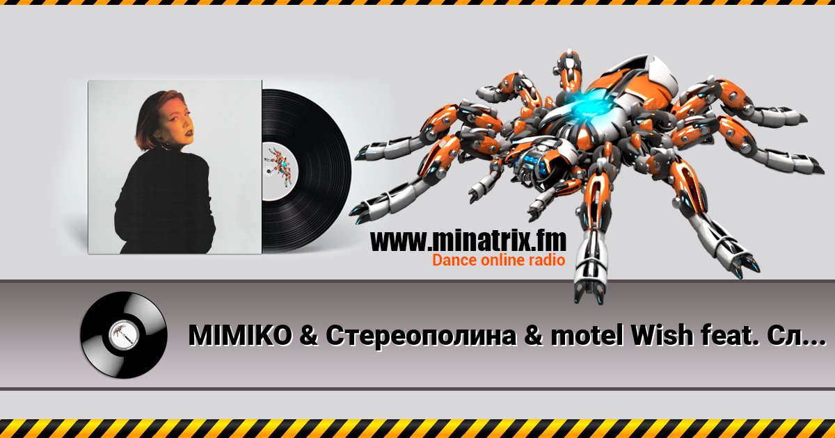 MIMIKO & Стереополина & motel Wish feat. Слеза - BADTRIP Listen online and download MP3