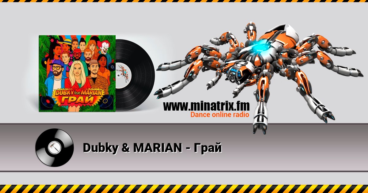 Dubky & MARIAN - Грай Dubky & MARIAN - Грай Listen online and download MP3