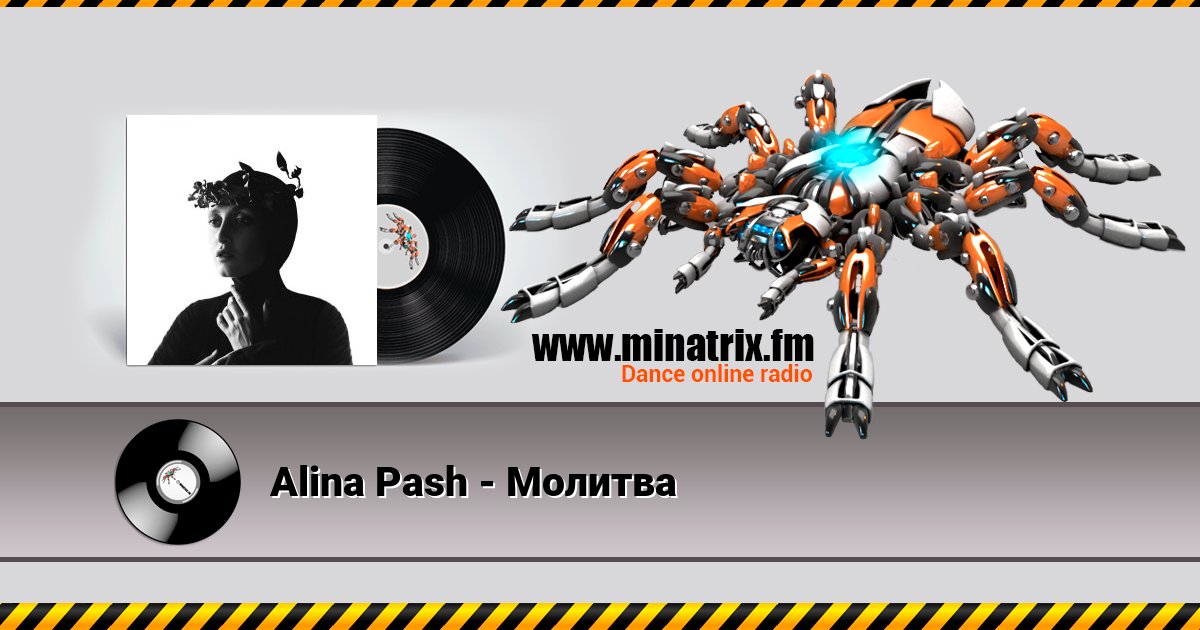 Alina Pash - Молитва Alina Pash - Молитва Listen online and download MP3