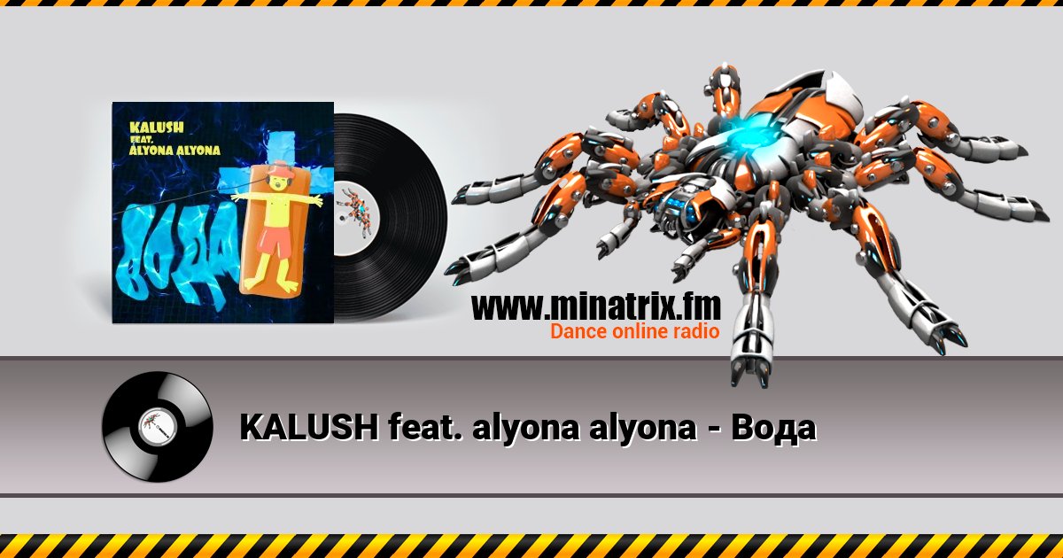 KALUSH feat. alyona alyona - Вода Listen online and download MP3