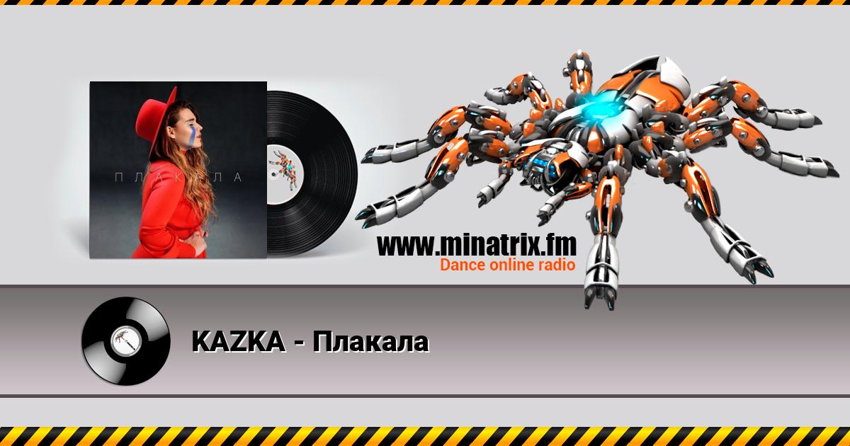 KAZKA - Плакала KAZKA - Плакала Listen online and download MP3