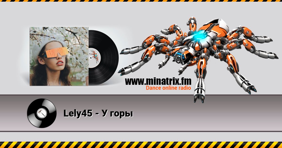 Lely45 - У горы Lely45 - У горы Listen online and download MP3