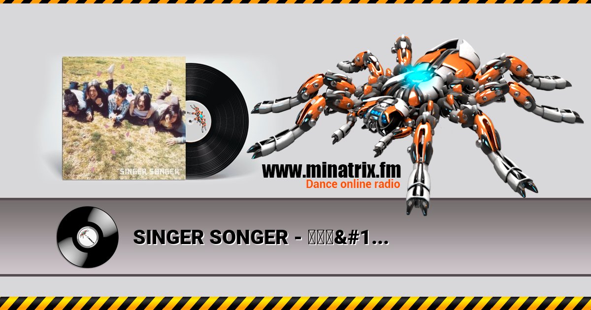 SINGER SONGER - 初花凜々 Listen online and download MP3