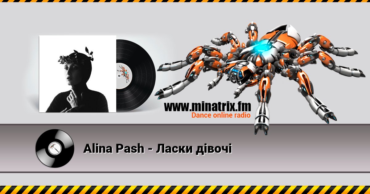 Alina Pash - Ласки дівочі Listen online and download MP3