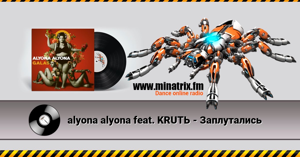 alyona alyona feat. KRUTЬ - Заплутались alyona alyona feat. KRUTЬ - Заплутались Listen online and download MP3