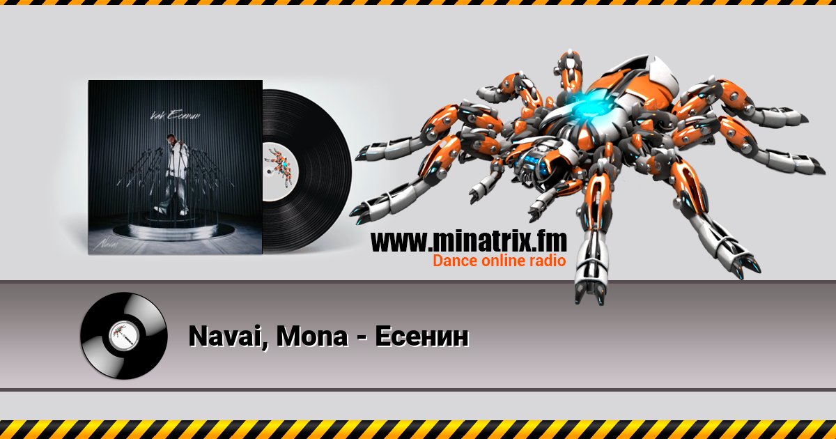 Navai, Mona - Есенин Listen online and download MP3