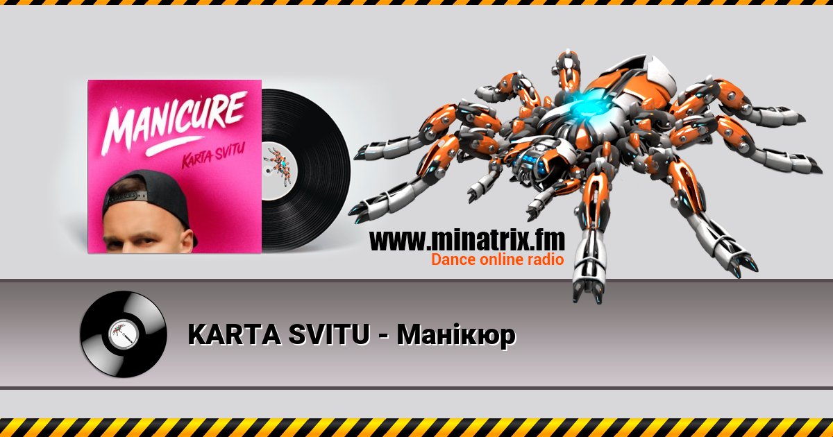 KARTA SVITU - Манікюр Listen online and download MP3