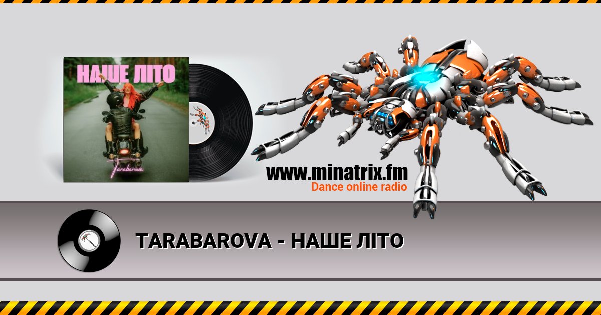 TARABAROVA - НАШЕ ЛІТО Listen online and download MP3