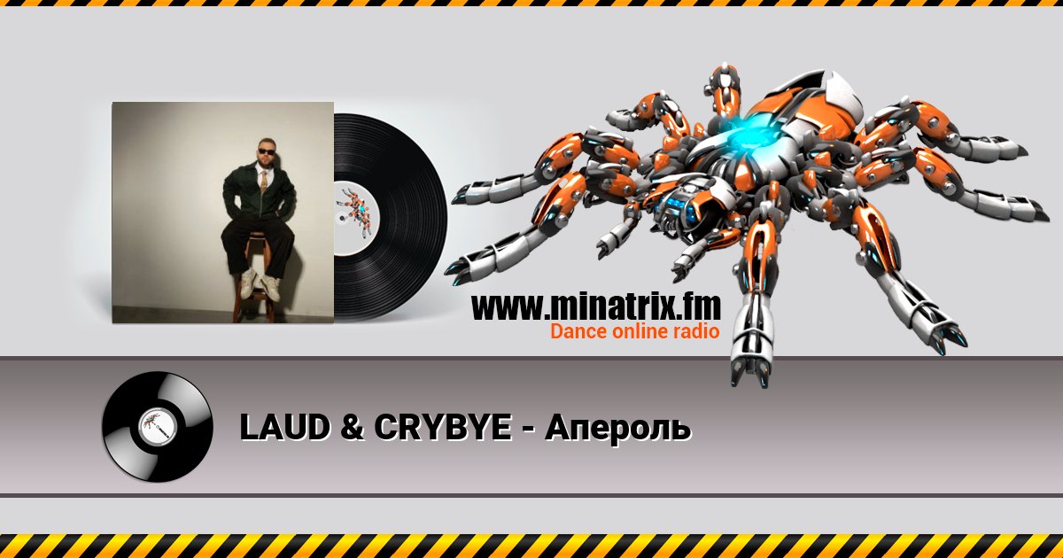 LAUD & CRYBYE - Апероль LAUD & CRYBYE - Апероль Listen online and download MP3