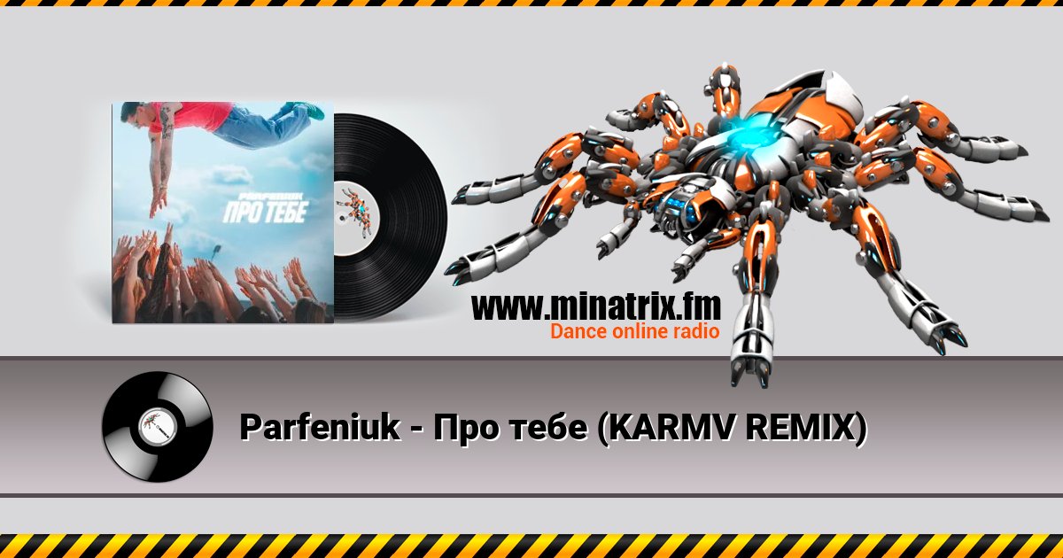 Parfeniuk - Про тебе (KARMV REMIX) Listen online and download MP3
