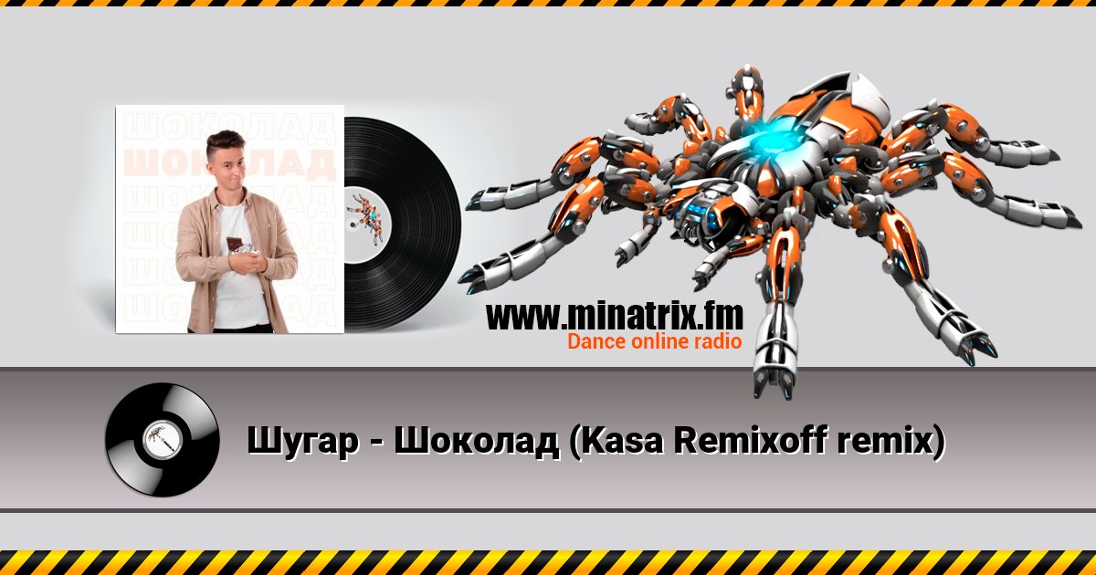 Шугар - Шоколад (Kasa Remixoff remix) Listen online and download MP3