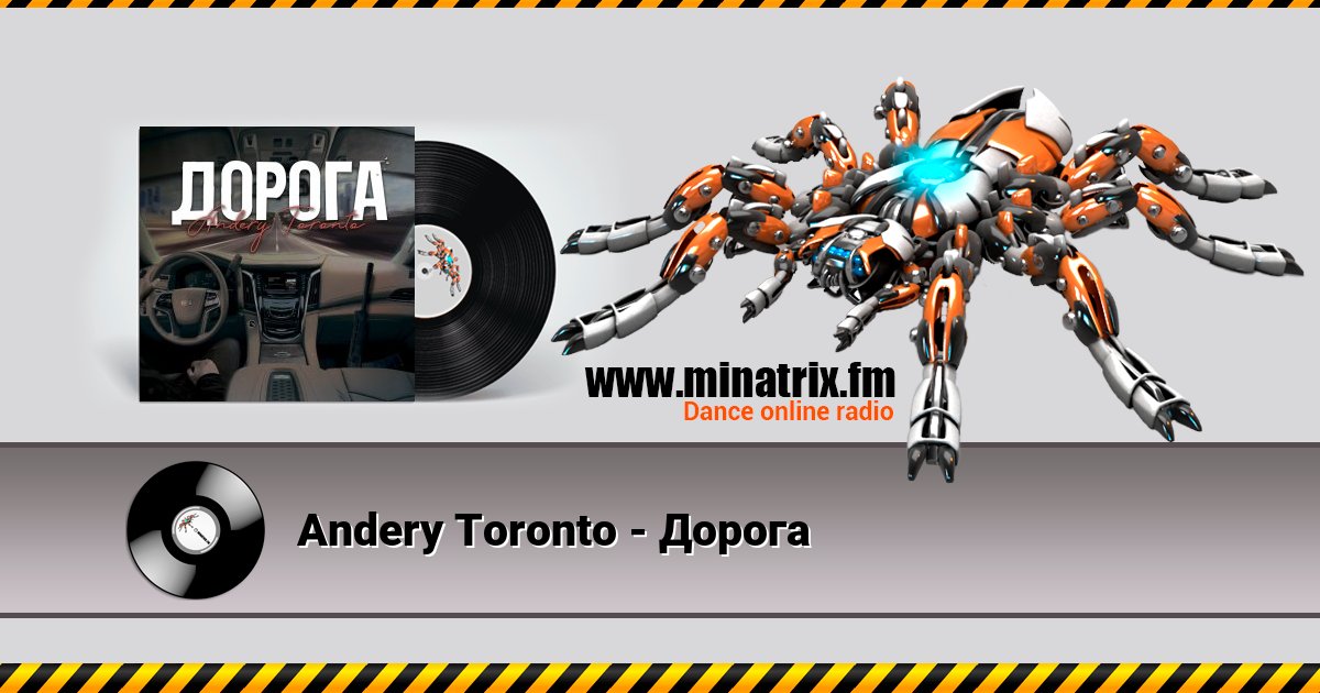 Andery Toronto - Дорога Listen online and download MP3