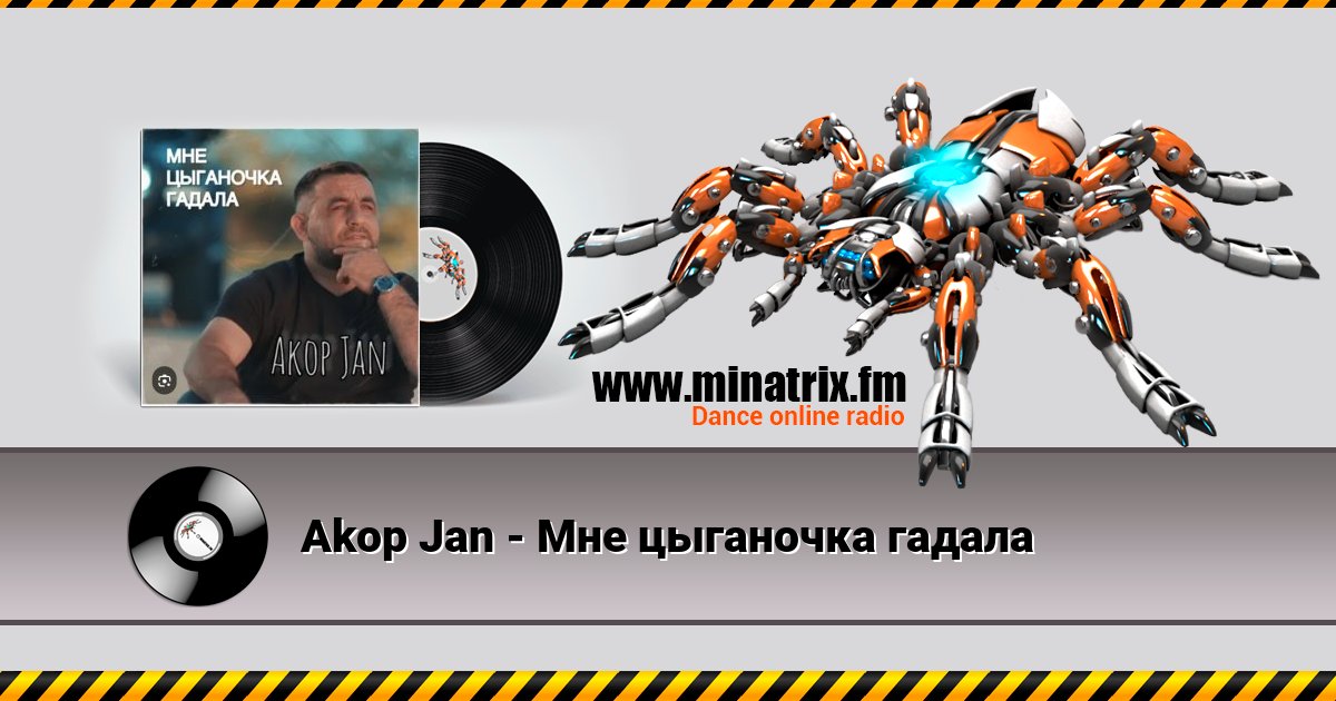 Akop Jan - Мне цыганочка гадала Listen online and download MP3