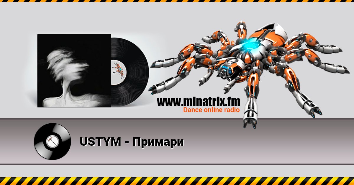 USTYM - Примари USTYM - Примари Listen online and download MP3