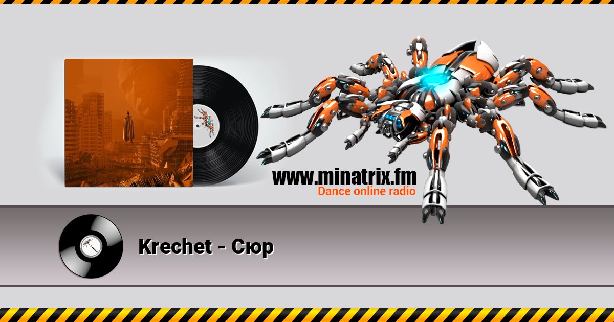 Krechet - Сюр Listen online and download MP3
