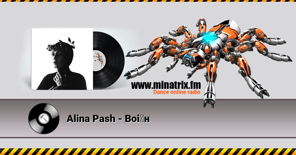 Alina Pash - Воїн Alina Pash - Воїн Listen online and download MP3