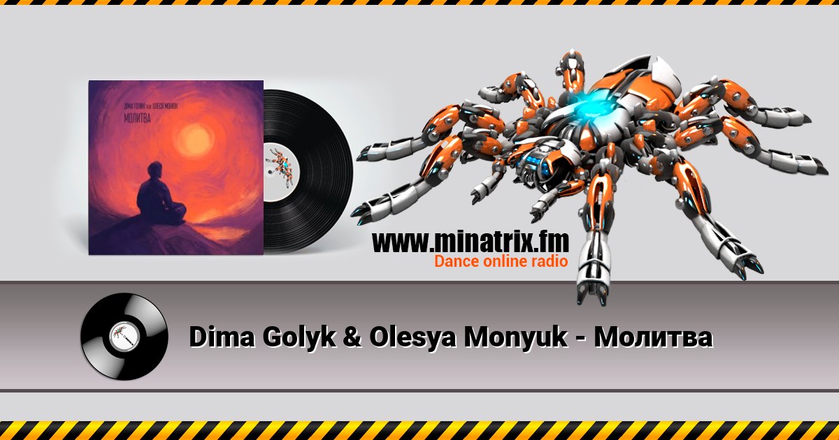 Dima Golyk & Olesya Monyuk - Молитва Listen online and download MP3