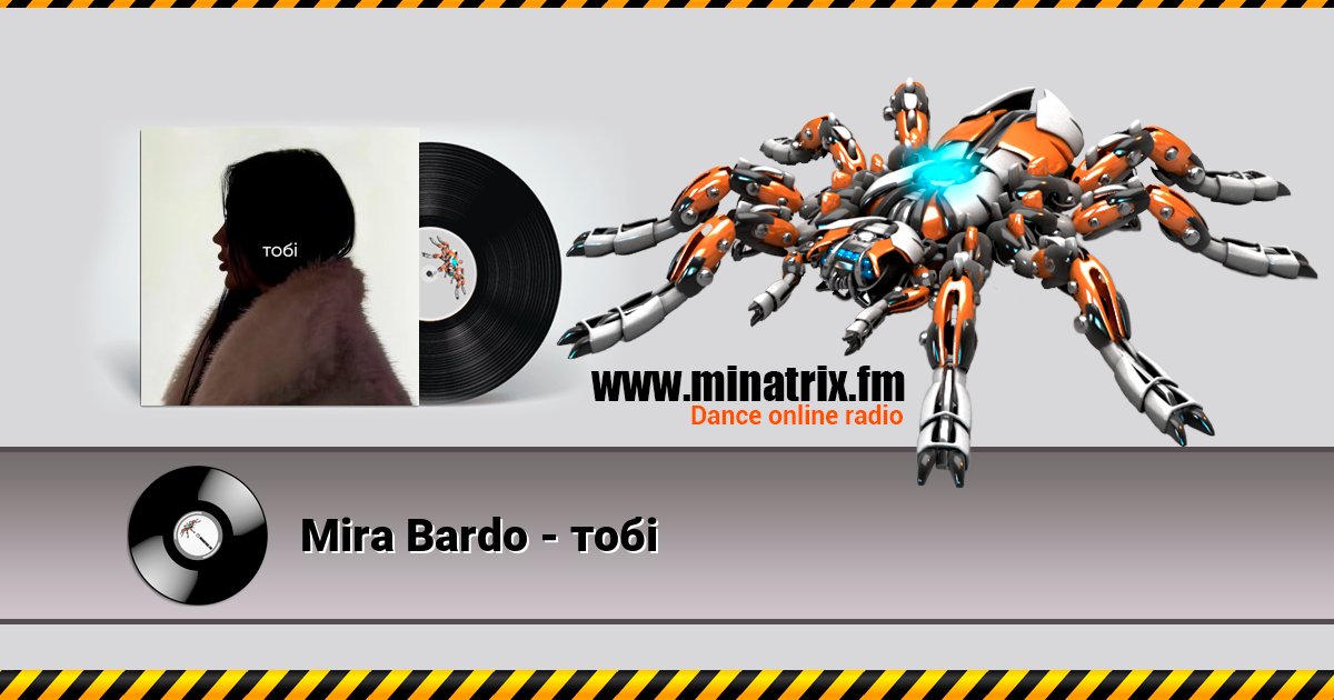 Mira Bardo - тобі Listen online and download MP3