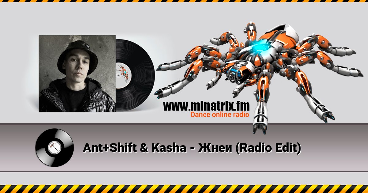 Ant+Shift & Kasha - Жнеи (Radio Edit) Listen online and download MP3