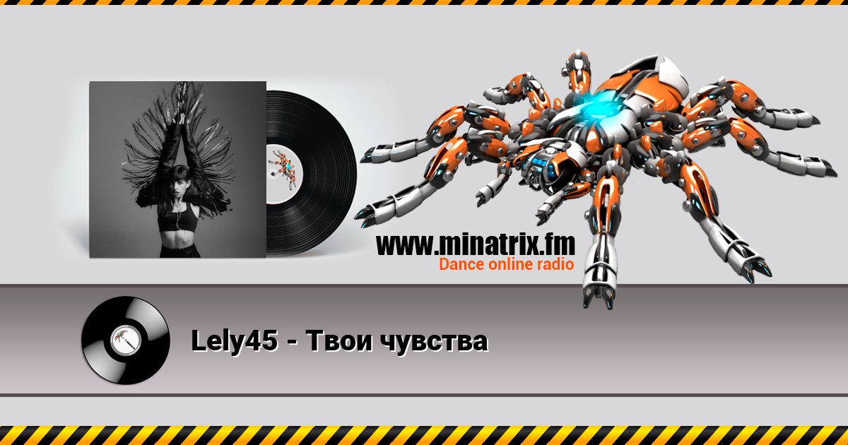 Lely45 - Твои чувства Listen online and download MP3