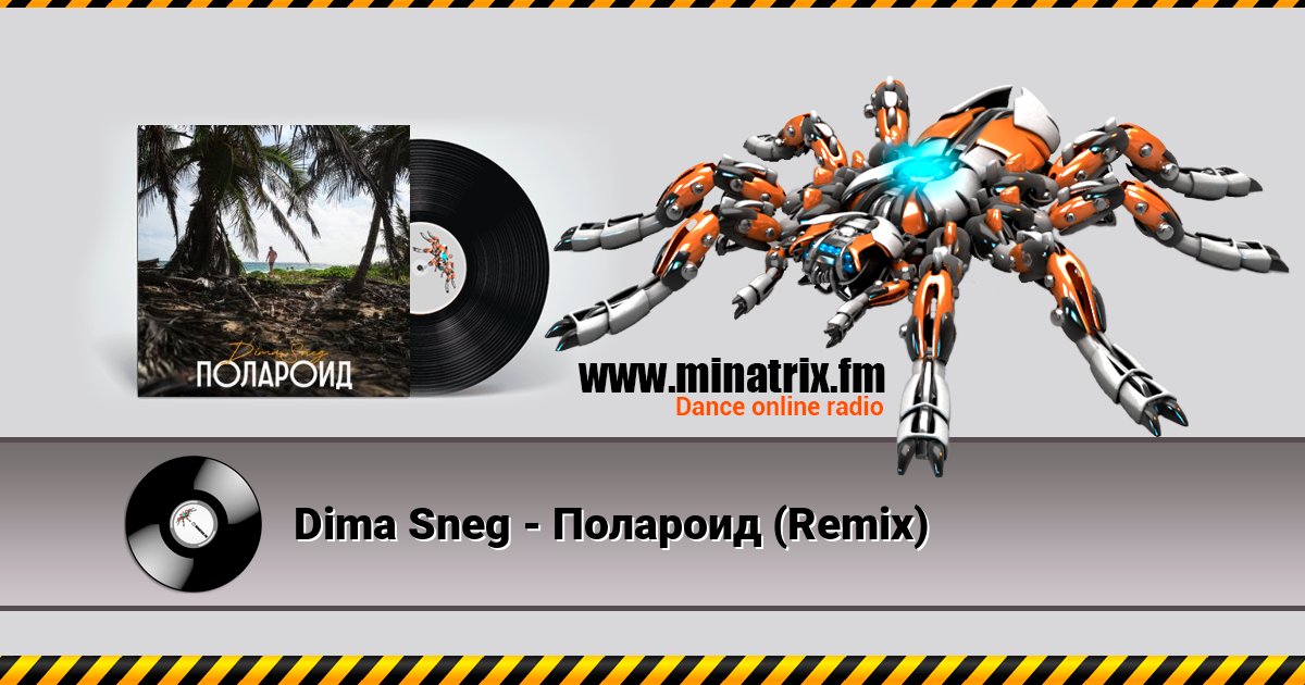 Dima Sneg - Полароид (Remix) Dima Sneg - Полароид (Remix) Listen online and download MP3