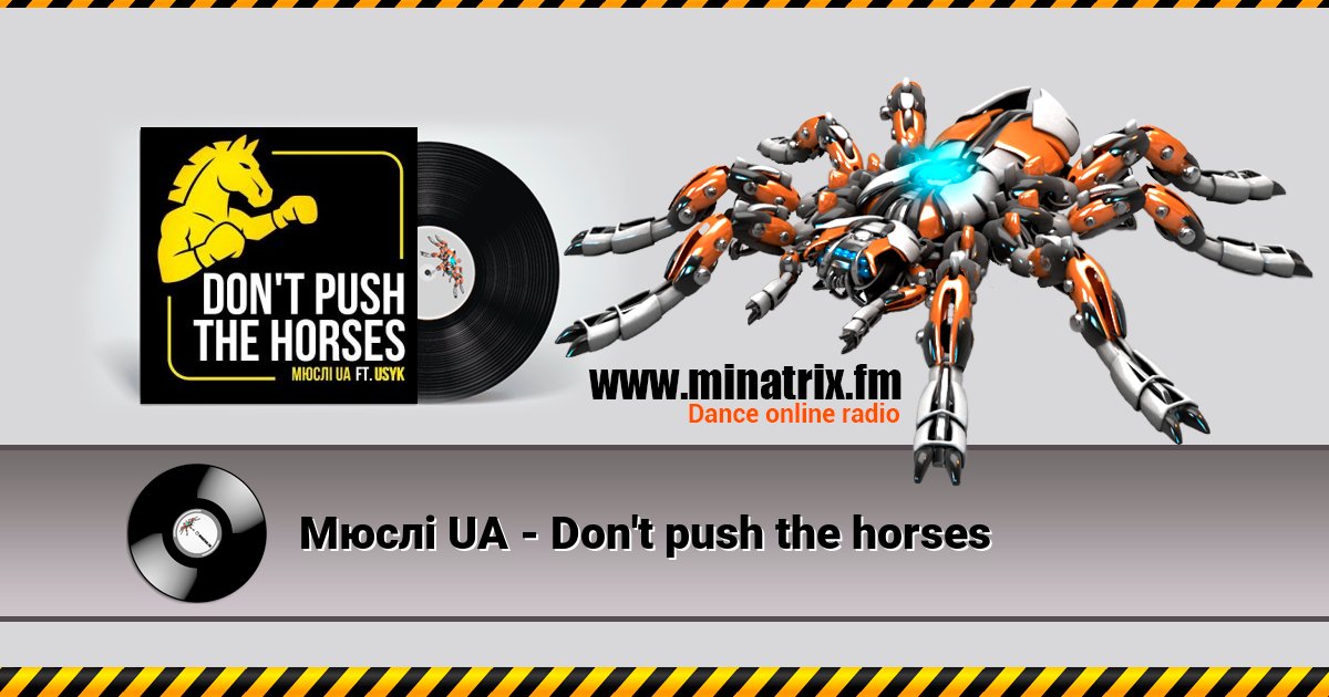 Мюслі UA - Don't push the horses Listen online and download MP3