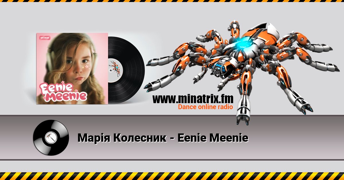 Марія Колесник - Eenie Meenie Listen online and download MP3