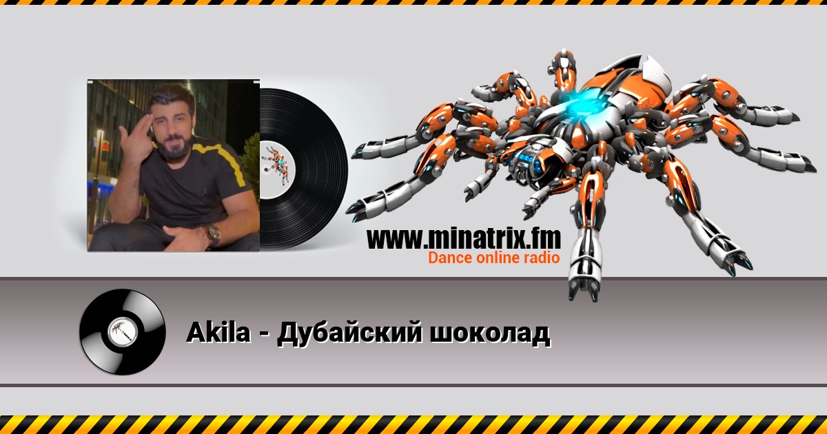 Akila - Дубайский шоколад Listen online and download MP3