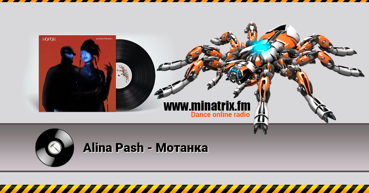 Alina Pash - Мотанка Listen online and download MP3
