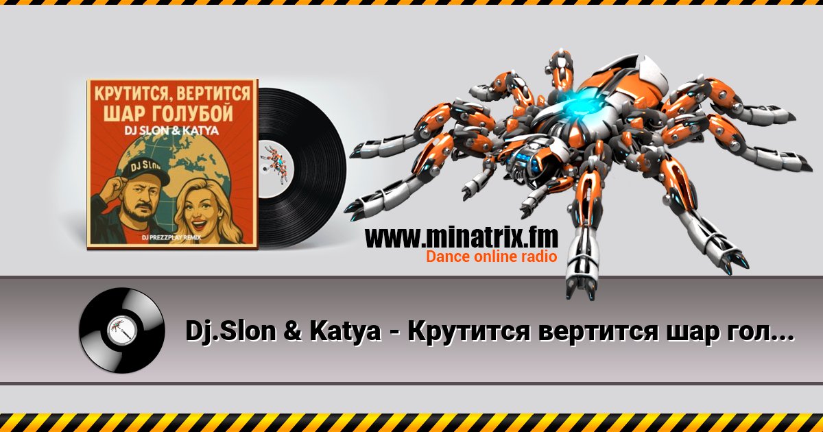 Dj.Slon & Katya - Крутится вертится шар голубой (DJ Prezzplay Remix) Listen online and download MP3