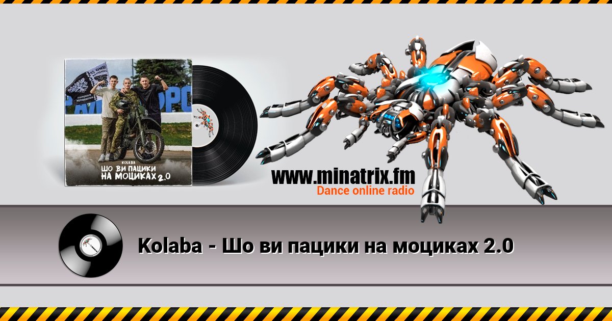 Kolaba - Шо ви пацики на моциках 2.0 Kolaba - Шо ви пацики на моциках 2.0 Listen online and download MP3