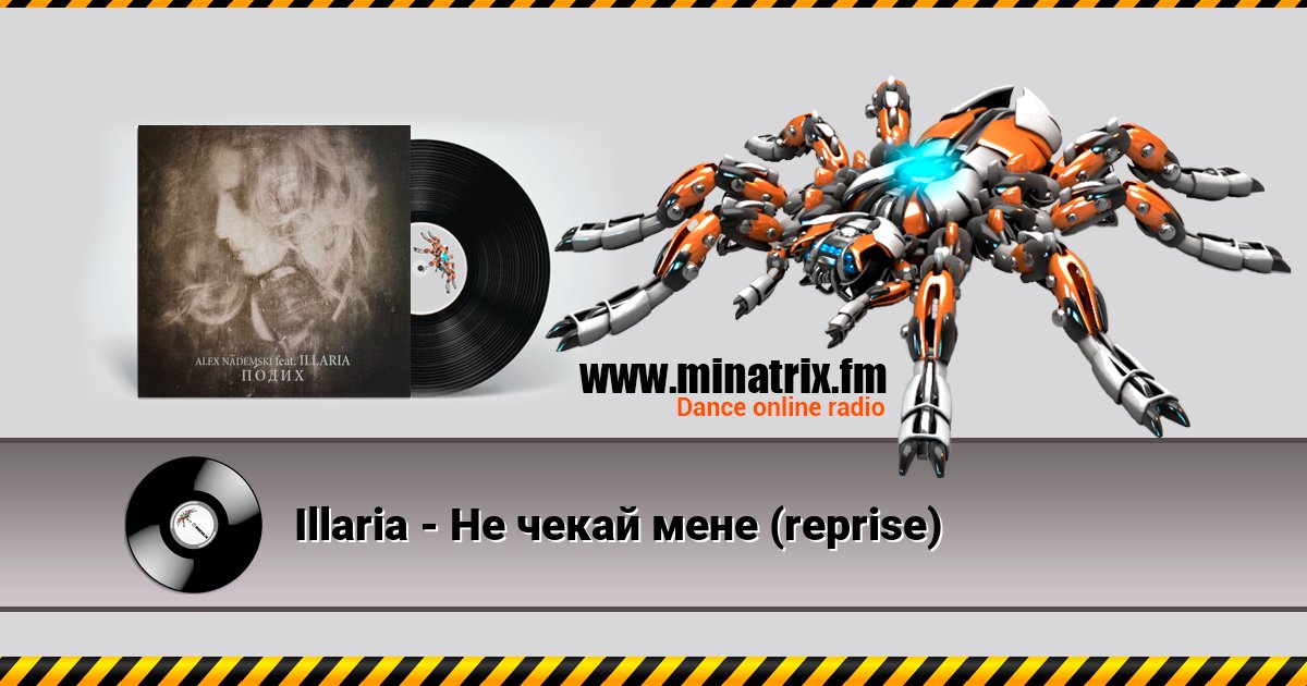 Illaria - Не чекай мене (reprise) Listen online and download MP3