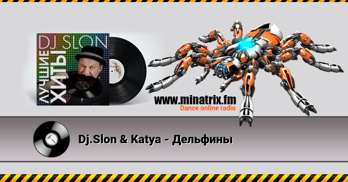 Dj.Slon & Katya - Дельфины Listen online and download MP3