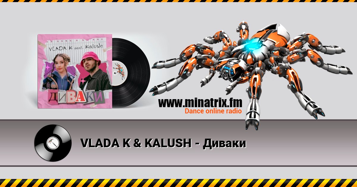 VLADA K & KALUSH - Диваки VLADA K & KALUSH - Диваки Listen online and download MP3