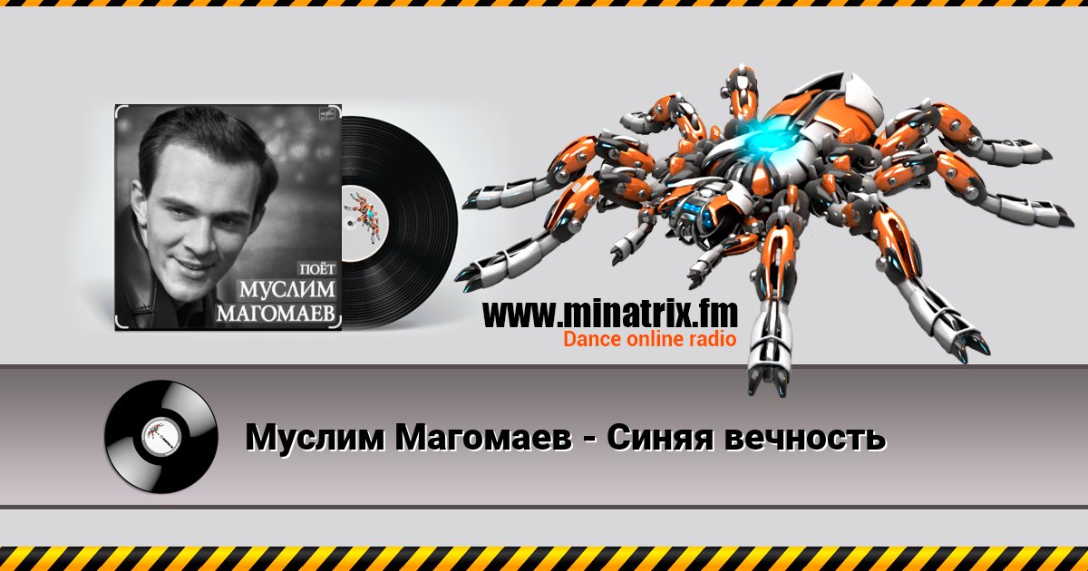 Муслим Магомаев - Синяя вечность Listen online and download MP3