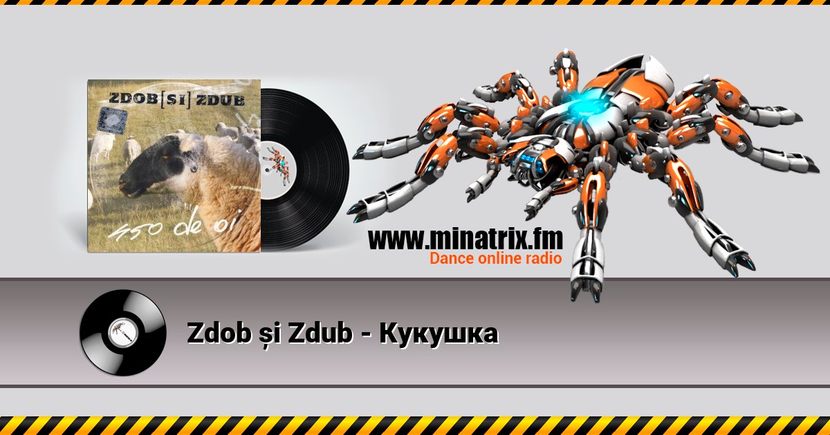 Zdob și Zdub - Кукушка Listen online and download MP3