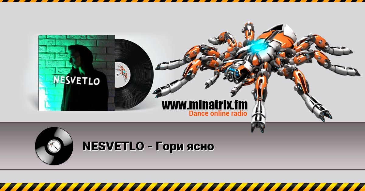 NESVETLO - Гори ясно NESVETLO - Гори ясно Listen online and download MP3