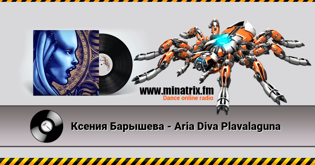 Ксения Барышева - Aria Diva Plavalaguna Listen online and download MP3
