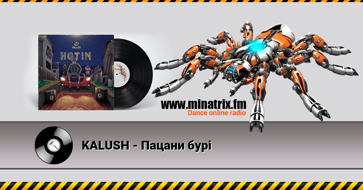 KALUSH - Пацани бурі Listen online and download MP3