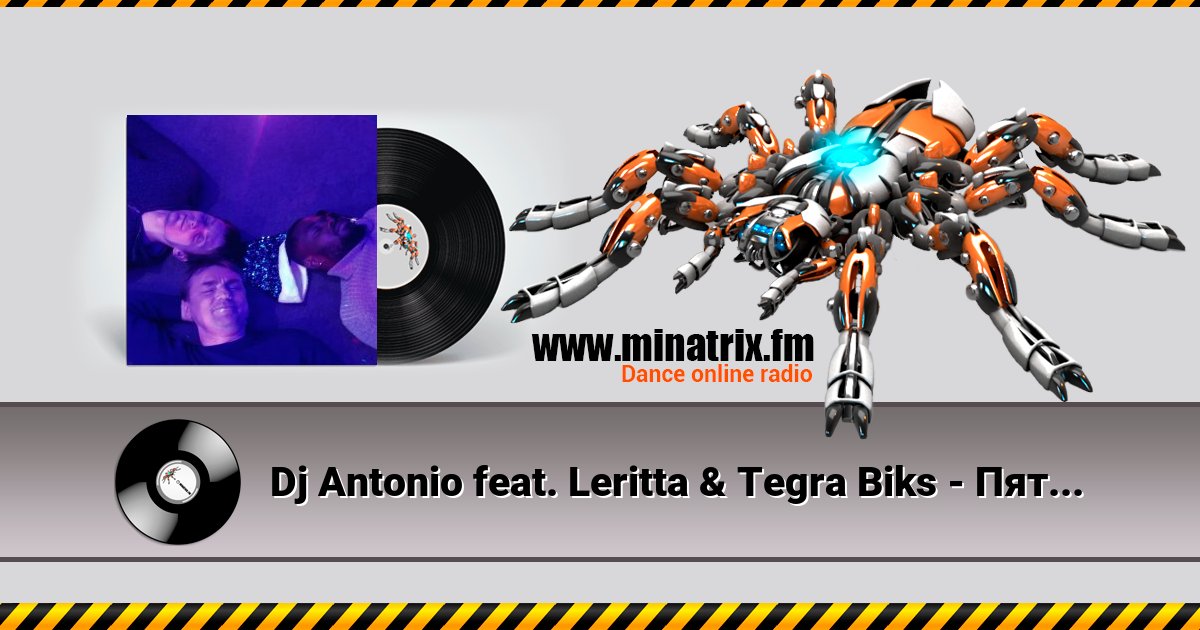 Dj Antonio feat. Leritta & Tegra Biks - Пятница (Radio Edit) Listen online and download MP3