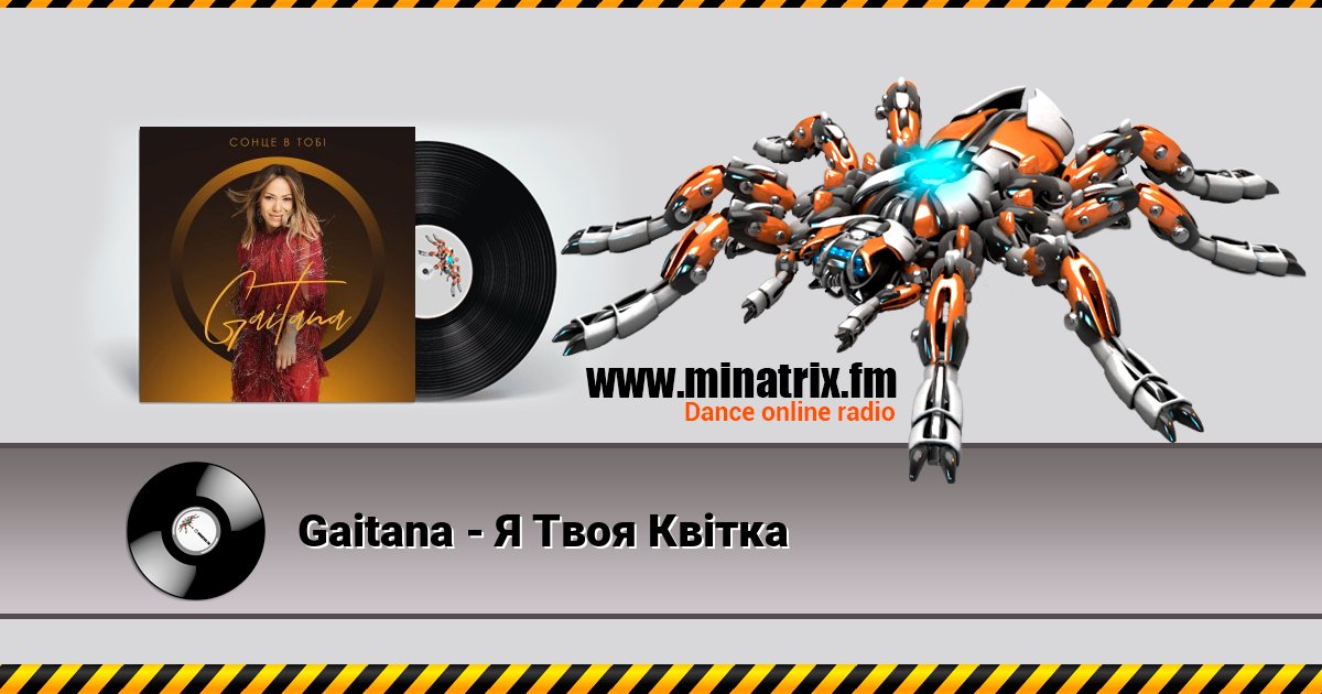 Gaitana - Я Твоя Квітка Listen online and download MP3