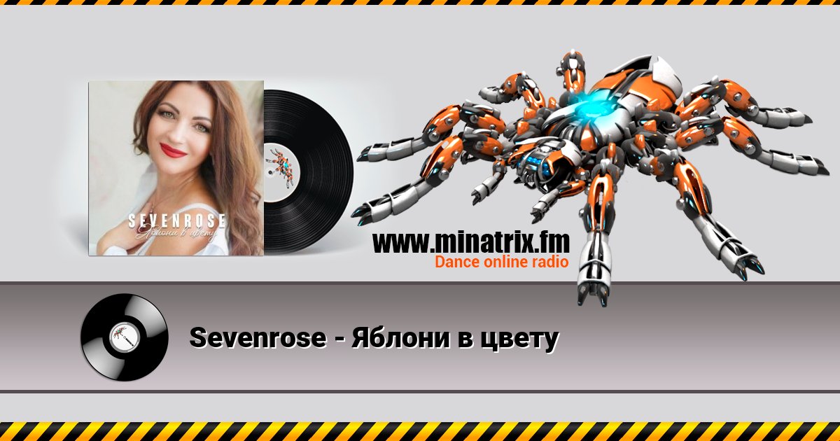 Sevenrose - Яблони в цвету Sevenrose - Яблони в цвету Listen online and download MP3