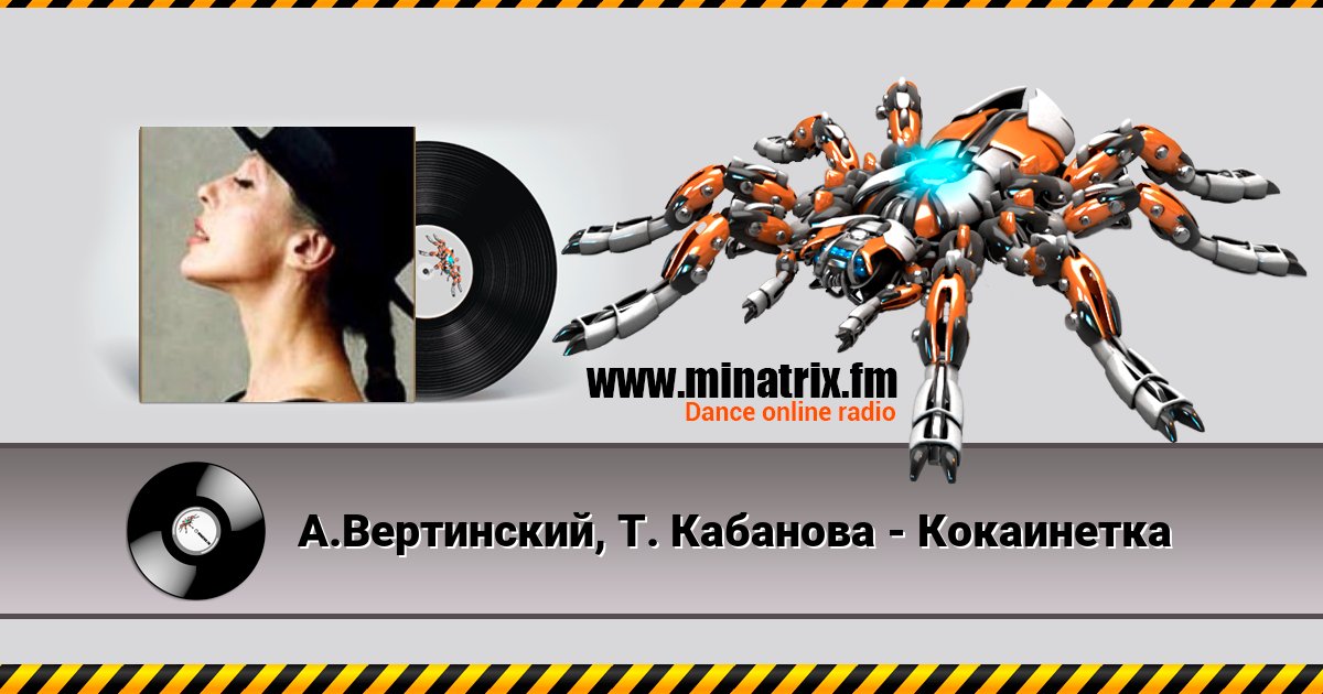 А.Вертинский, Т. Кабанова - Кокаинетка А.Вертинский, Т. Кабанова - Кокаинетка Listen online and download MP3